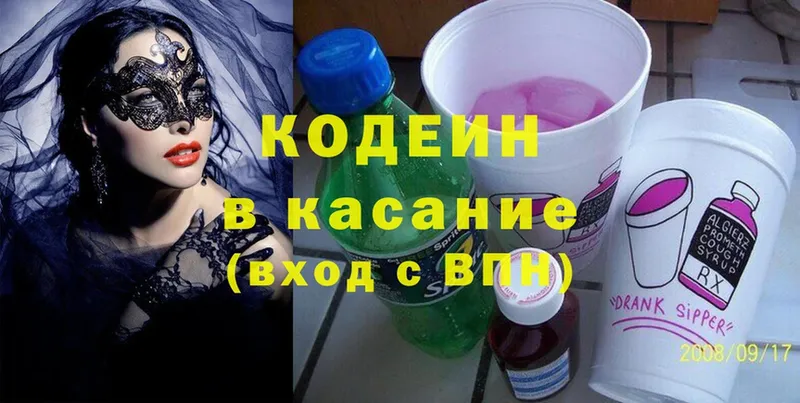 Кодеиновый сироп Lean Purple Drank  цены наркотик  Краснозаводск 