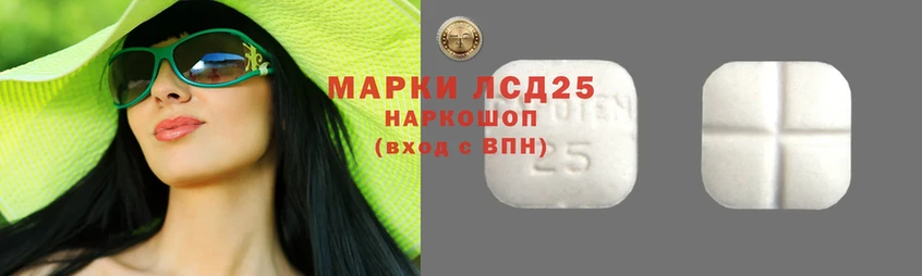 LSD-25 экстази ecstasy  блэк спрут сайт  Краснозаводск  наркошоп 