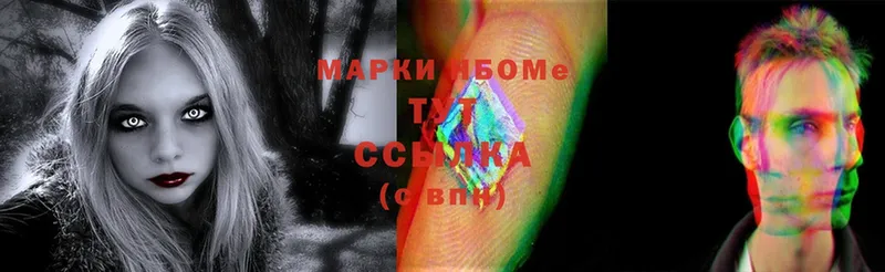 купить наркотики сайты  Краснозаводск  Марки NBOMe 1,5мг 